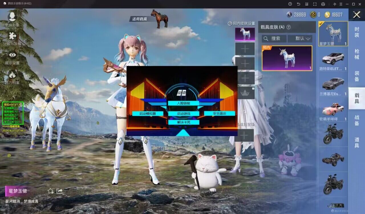 和平精英【EAD内部】辅助