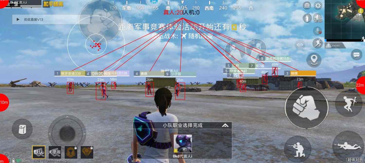 和平精英辅助【Vance万斯直装V1.0稳定版】人机识别 防录屏 主播专用 车辆加速 人物透视 锁头自瞄